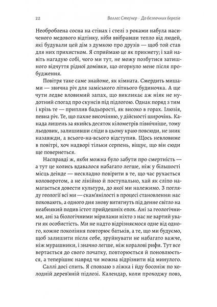 До безпечних берегів 10311034078 фото