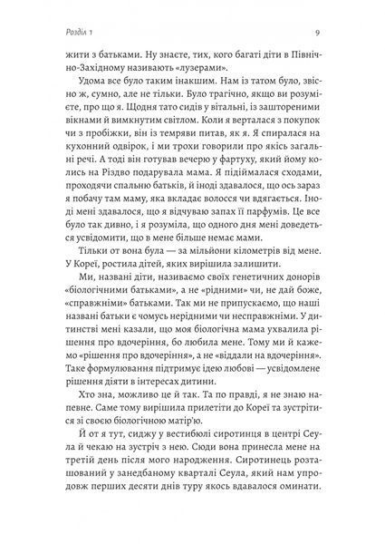 Дочки дракона 10311033097 фото