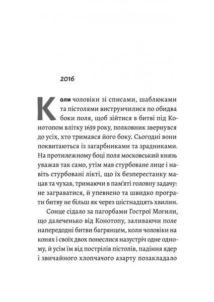 Летиція Кур'ята та всі її вигадані коханці, яким вона збрехала про свого батька 10311032405 фото