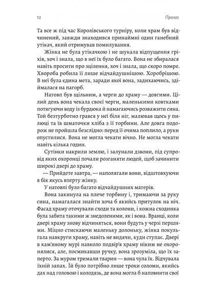 Другий сліпий син. Хроніки Сейлока. Книга 2 10311032520 фото