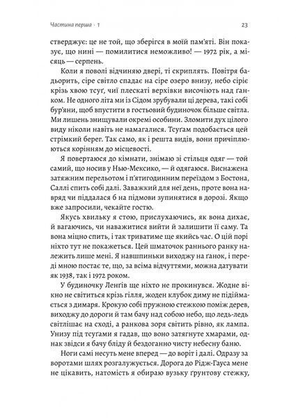 До безпечних берегів 10311034078 фото