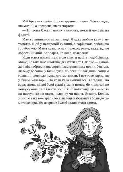Щоденник моєї ма 10311028418 фото