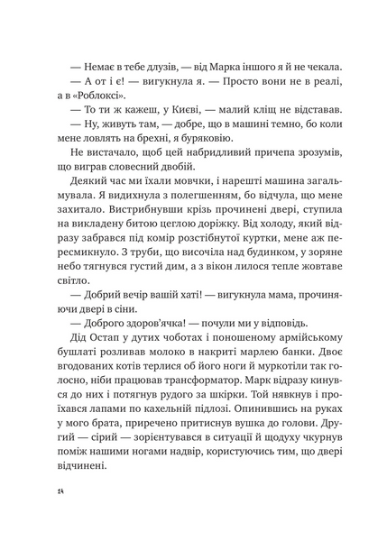 Щоденник моєї ма 10311028418 фото
