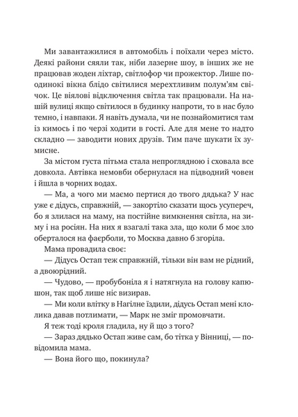 Щоденник моєї ма 10311028418 фото