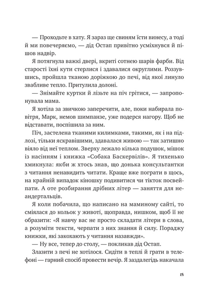Щоденник моєї ма 10311028418 фото