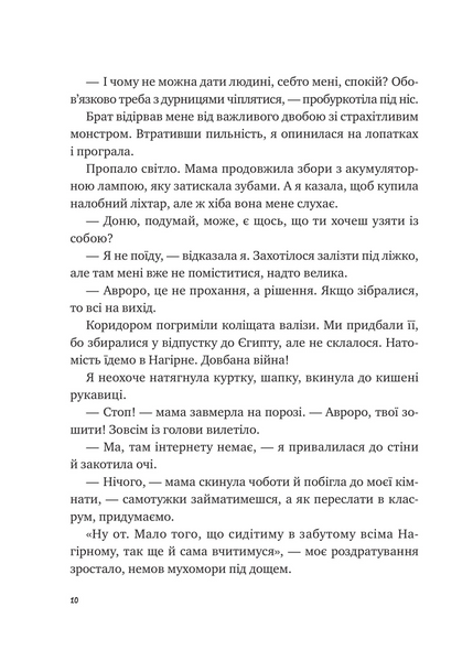 Щоденник моєї ма 10311028418 фото