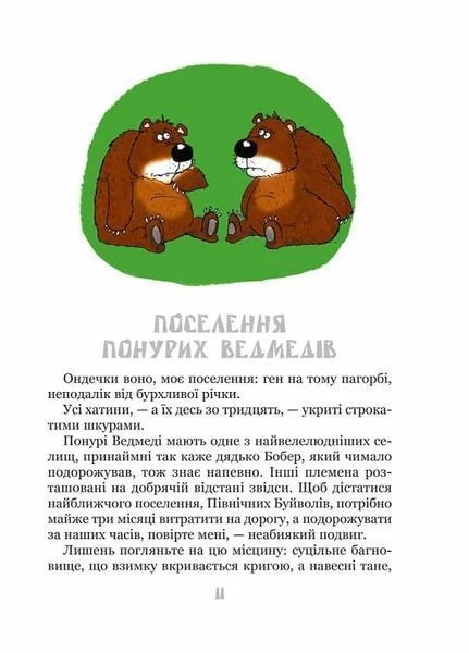 Неандертальський хлопчик в школі 10311013293 фото