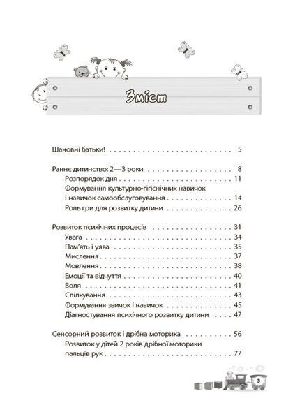 Мені 2 роки 10311025303 фото