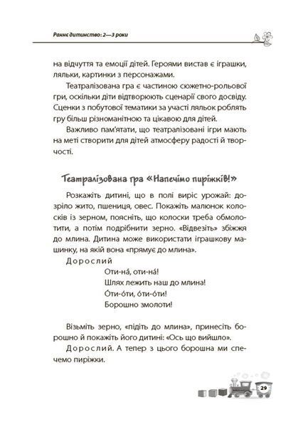 Мені 2 роки 10311025303 фото