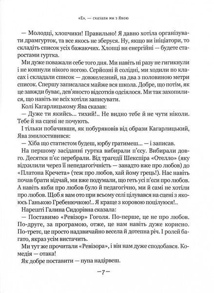 Тореадори з Васюківки. Незнайомець з тринадцятої квартири. 10311025755 фото