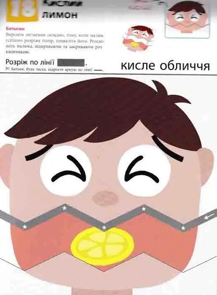 KUMON. Нумо вирізати! (від 2 років) 1031163172 фото