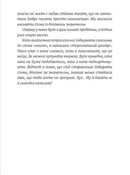 Емі і Таємний Клуб Супердівчат. Шукачі пригод 10311016226 фото