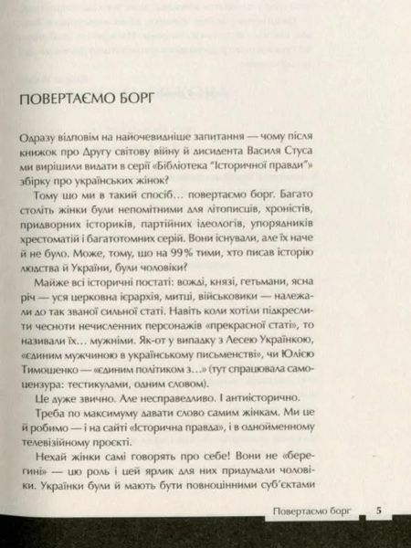 Країна жіночого роду 10311010918 фото