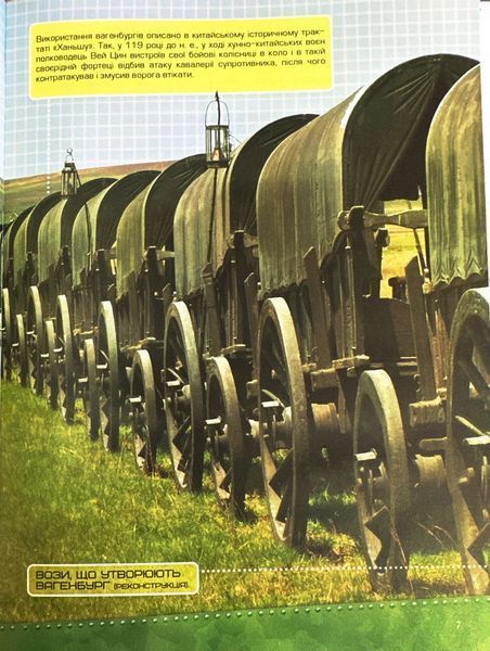 Історія танка. Перша шкільна енциклопедія 10311024363 фото