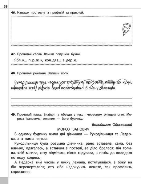 Читаємо, розуміємо, творимо. 4 клас. 1 рівень. Знахідка (за оновленою програмою) 1031167995 фото