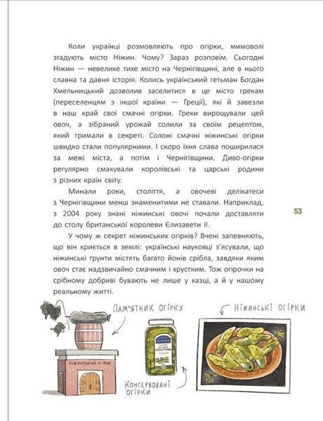 Легенди України 10311026336 фото