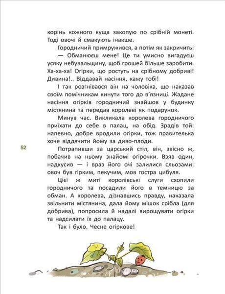 Легенди України 10311026336 фото