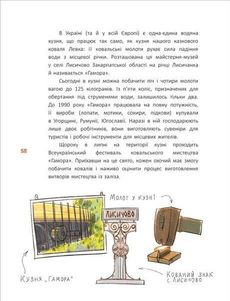Легенди України 10311026336 фото