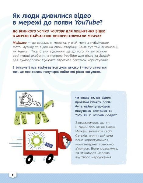 Ти &mdash; ютубер. Секрети твого успіху на ютубі 10311031021 фото