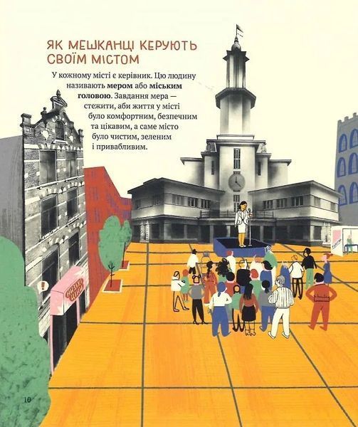 У міста є я. Доповнене видання 10311021308 фото
