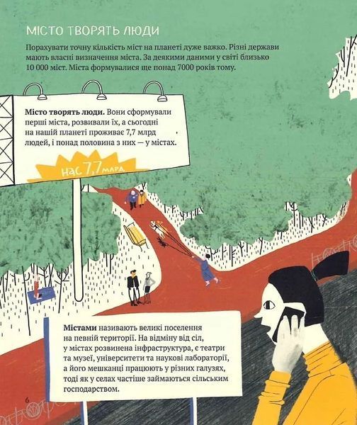 У міста є я. Доповнене видання 10311021308 фото