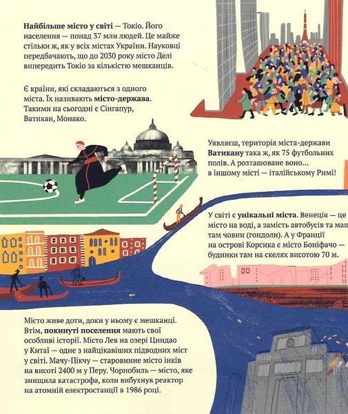 У міста є я. Доповнене видання 10311021308 фото