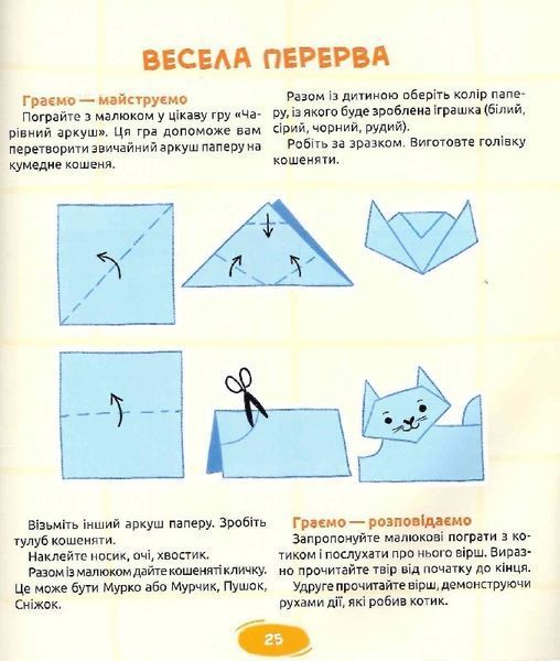 Домашня логопедія. Ефективний курс для занять з дітьми 10311023946 фото