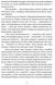 Свічки догоріли 10311019330 фото 3