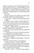 Побачення за передбаченням 10311032231 фото 6