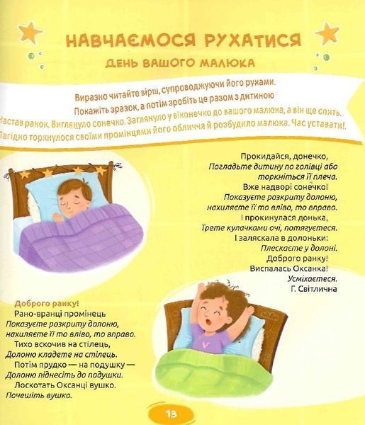 Домашня логопедія. Ефективний курс для занять з дітьми 10311023946 фото
