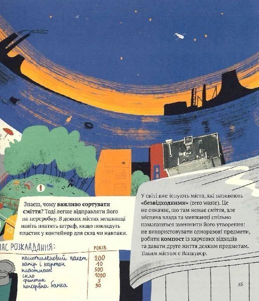 У міста є я. Доповнене видання 10311021308 фото