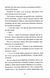 Попіл лине до неба. Том 1 10311027527 фото 10