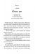 Попіл лине до неба. Том 1 10311027527 фото 2
