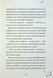 Хлопчик, який співав з драконами. Книга 5 10311024664 фото 9
