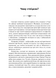 Стоїцизм як стиль життя 10311032662 фото 3
