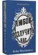 Любов розлучить нас. Цей химерний світ. Книга 3 10311031290 фото 1