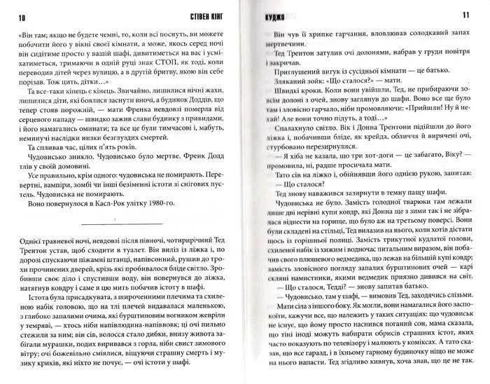 Куджо 1031148695 фото