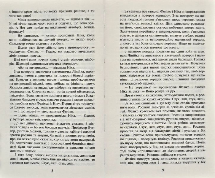 Фелікс, Нет і Ніка та теоретично можлива катастрофа 1031168415 фото