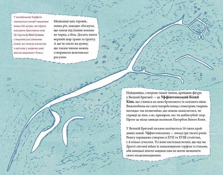 Great! Велика Британія для допитливих 10311005480 фото