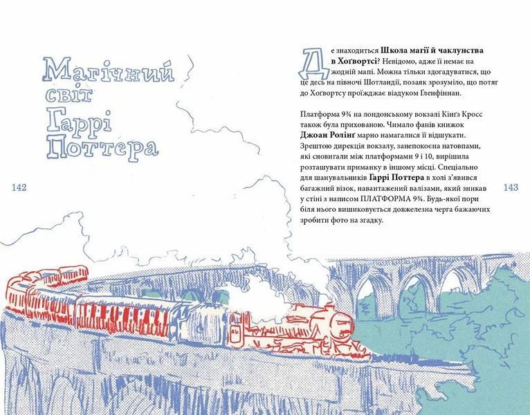 Great! Велика Британія для допитливих 10311005480 фото