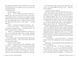 Змія і голуб. Книга 2. Кров і мед 10311023634 фото 3