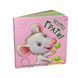Контактна книжка. Нумо грати! 10311009255 фото 1