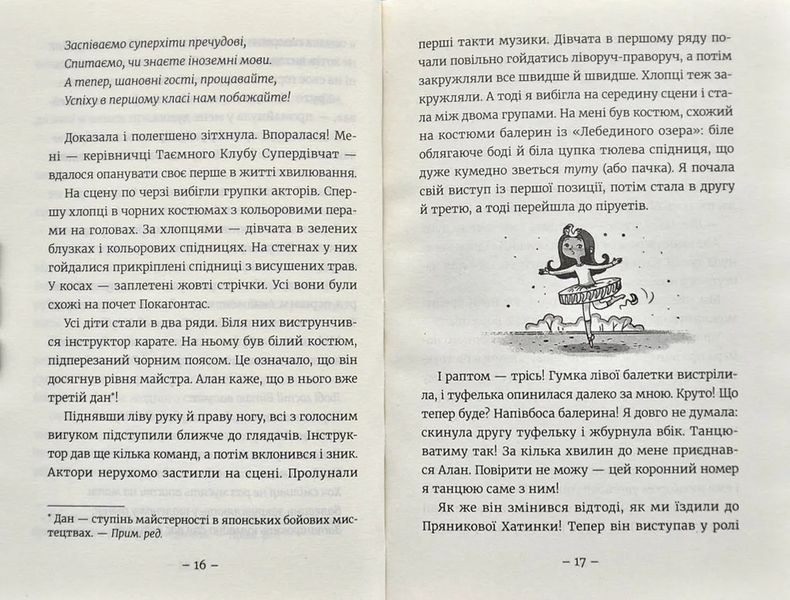 Емі і Таємний Клуб Супердівчат. Гурток іспанської 10311003327 фото