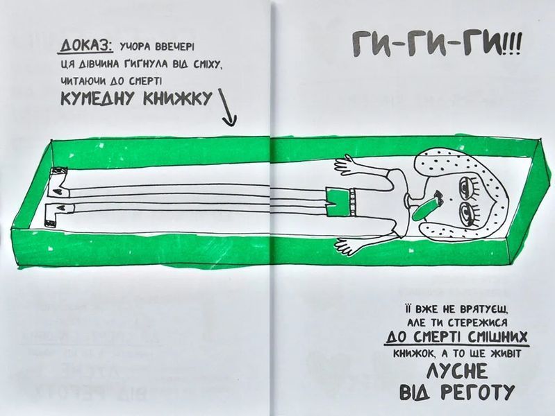 Книжка, яка допоможе полюбити книжки 1031172657 фото