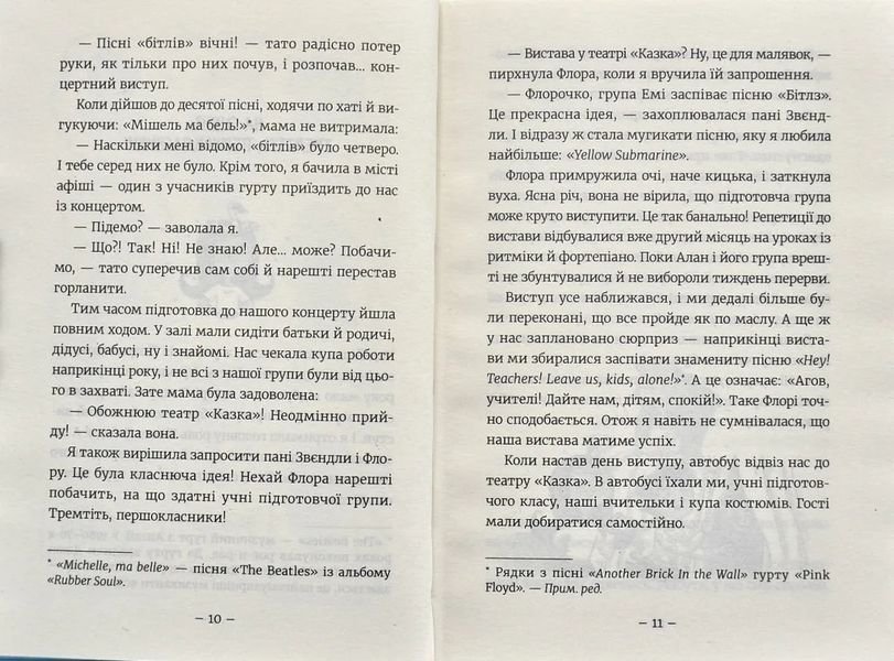Емі і Таємний Клуб Супердівчат. Гурток іспанської 10311003327 фото