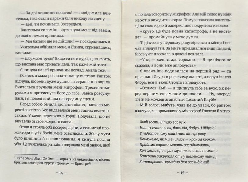 Емі і Таємний Клуб Супердівчат. Гурток іспанської 10311003327 фото