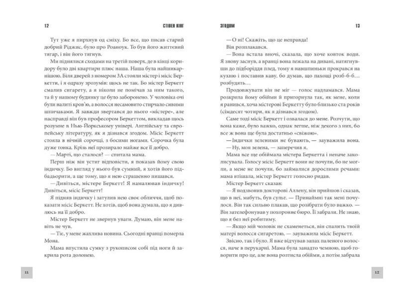 Згодом 10311012606 фото