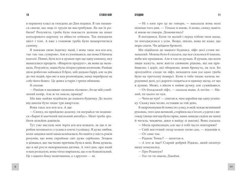 Згодом 10311012606 фото