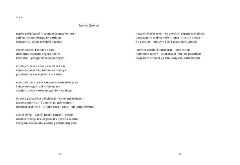 Схима. Том 1 10311027242 фото