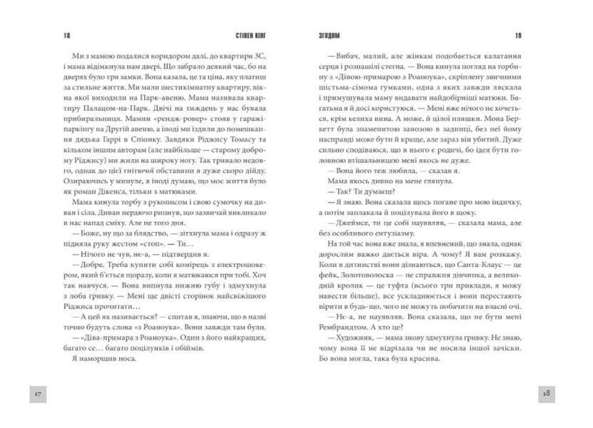 Згодом 10311012606 фото